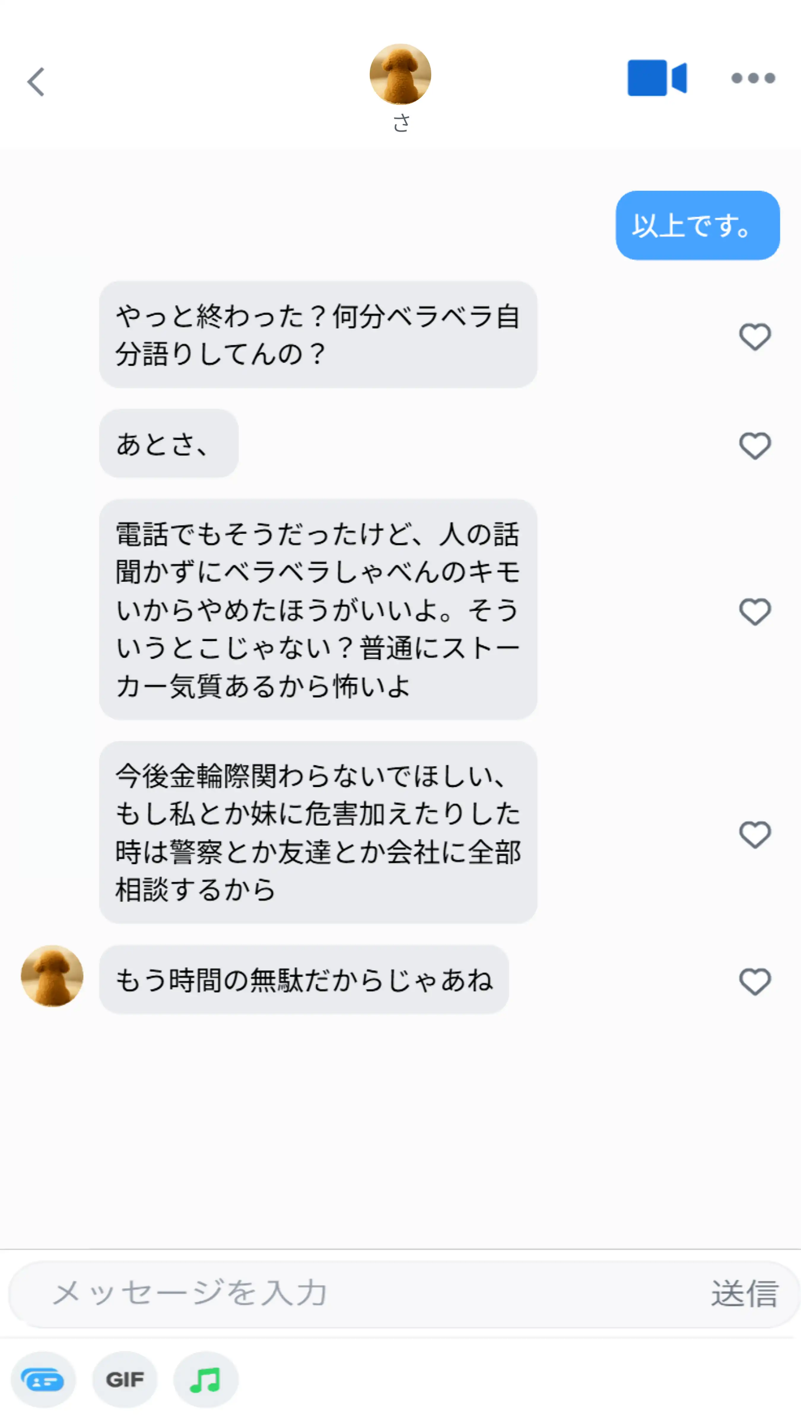 『【実話】童貞マチアプ体験記！冴えないエンジニア（23）が愛を証明するまでwww』（作：実話本舗）の試し読み画像21